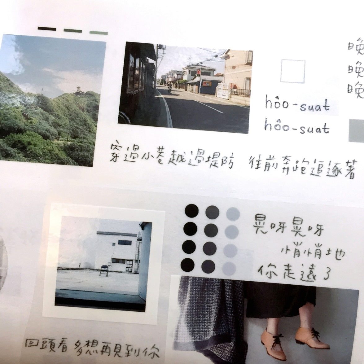 Urtapeprint x dddeer2014 - Winter Whisper PET tape SAMPLES
