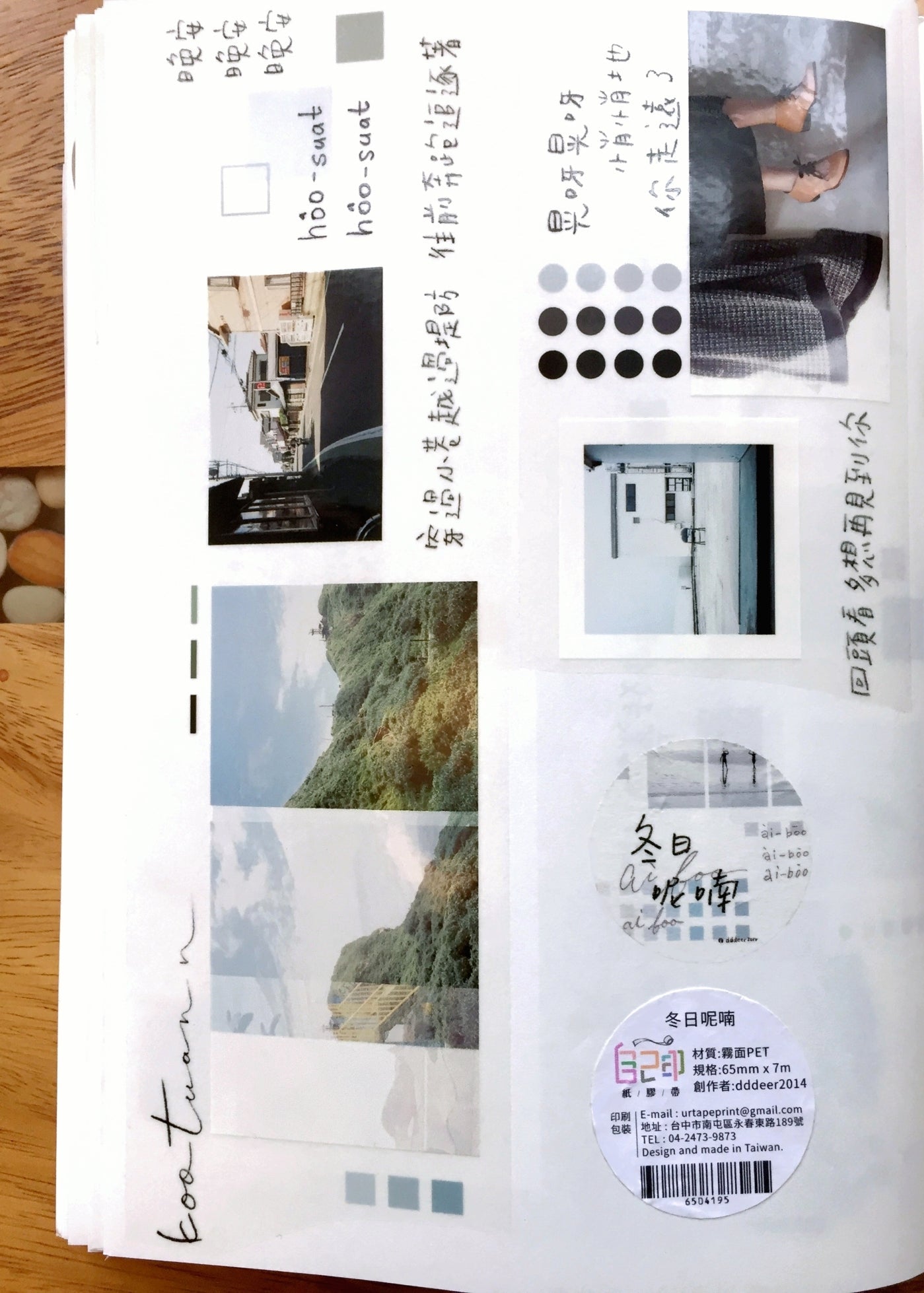 Urtapeprint x dddeer2014 - Winter Whisper PET tape SAMPLES