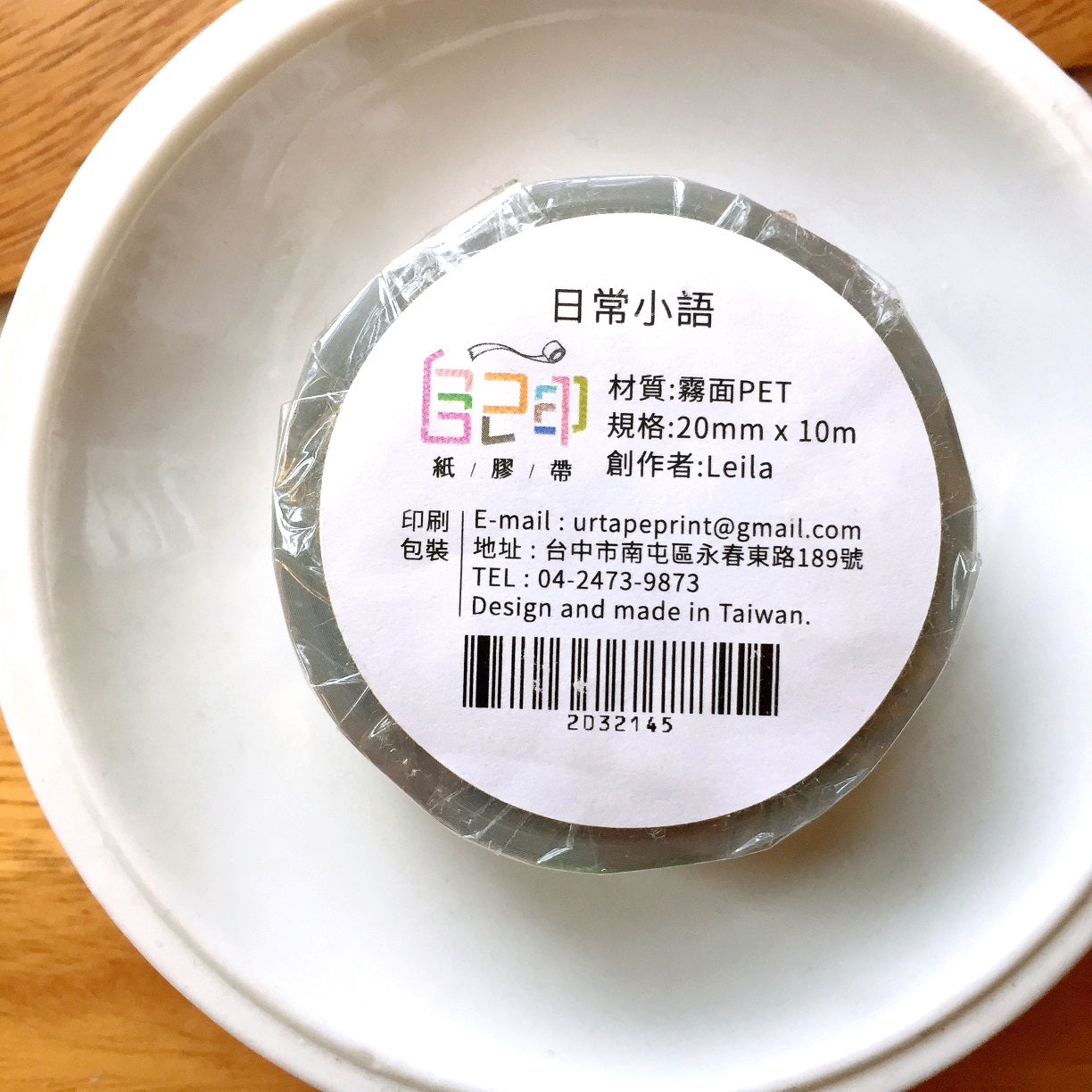 Urtapeprint x Leila - Daily Talk PET tape (312.5 cm) SAMPLES