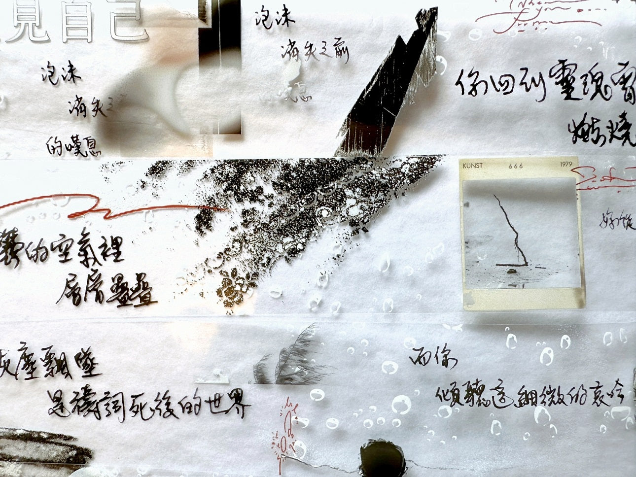 Kiyoko Studio - Boundless PET tape SAMPLES