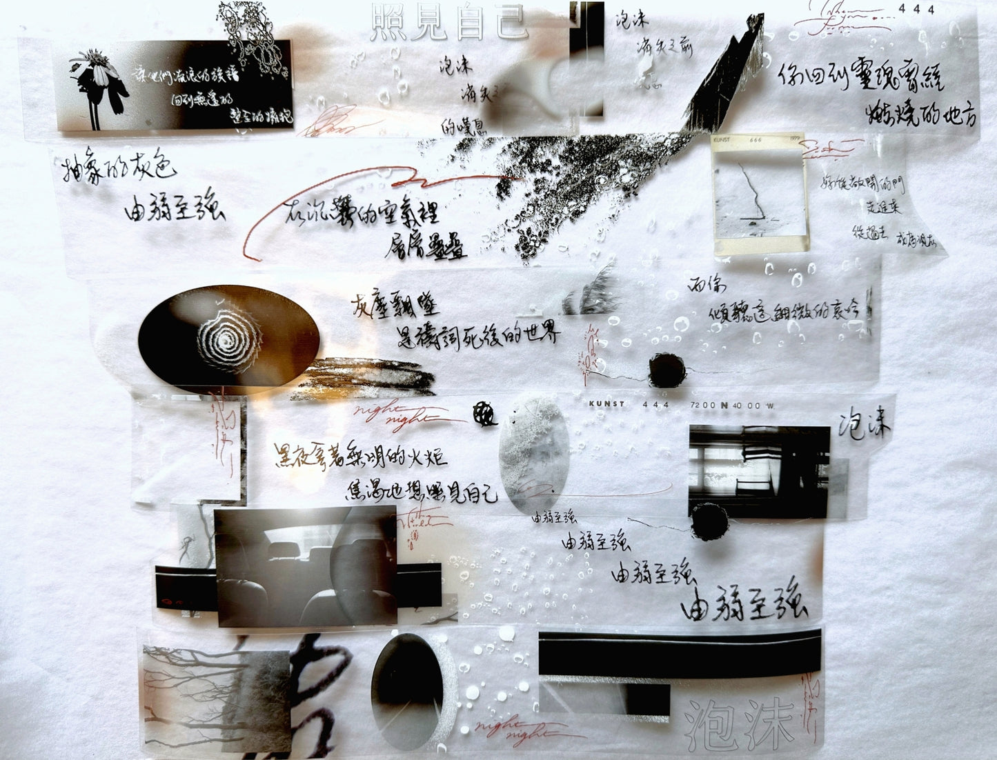 Kiyoko Studio - Boundless PET tape SAMPLES
