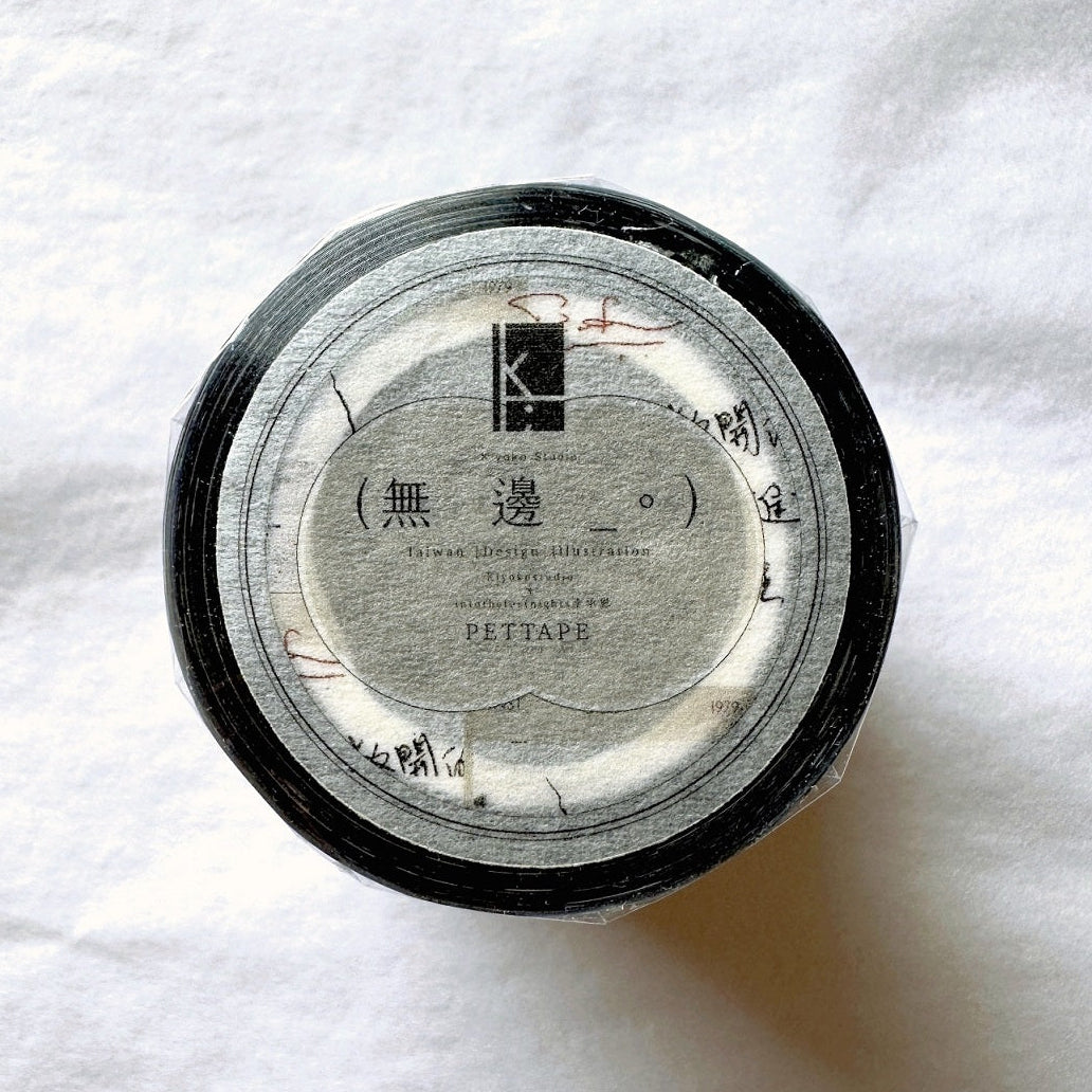 Kiyoko Studio - Boundless PET tape SAMPLES