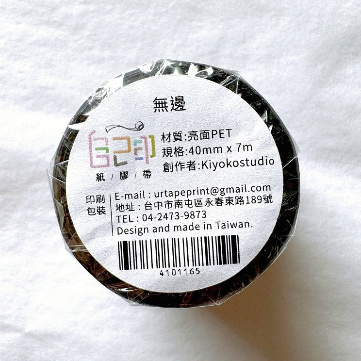Kiyoko Studio - Boundless PET tape SAMPLES