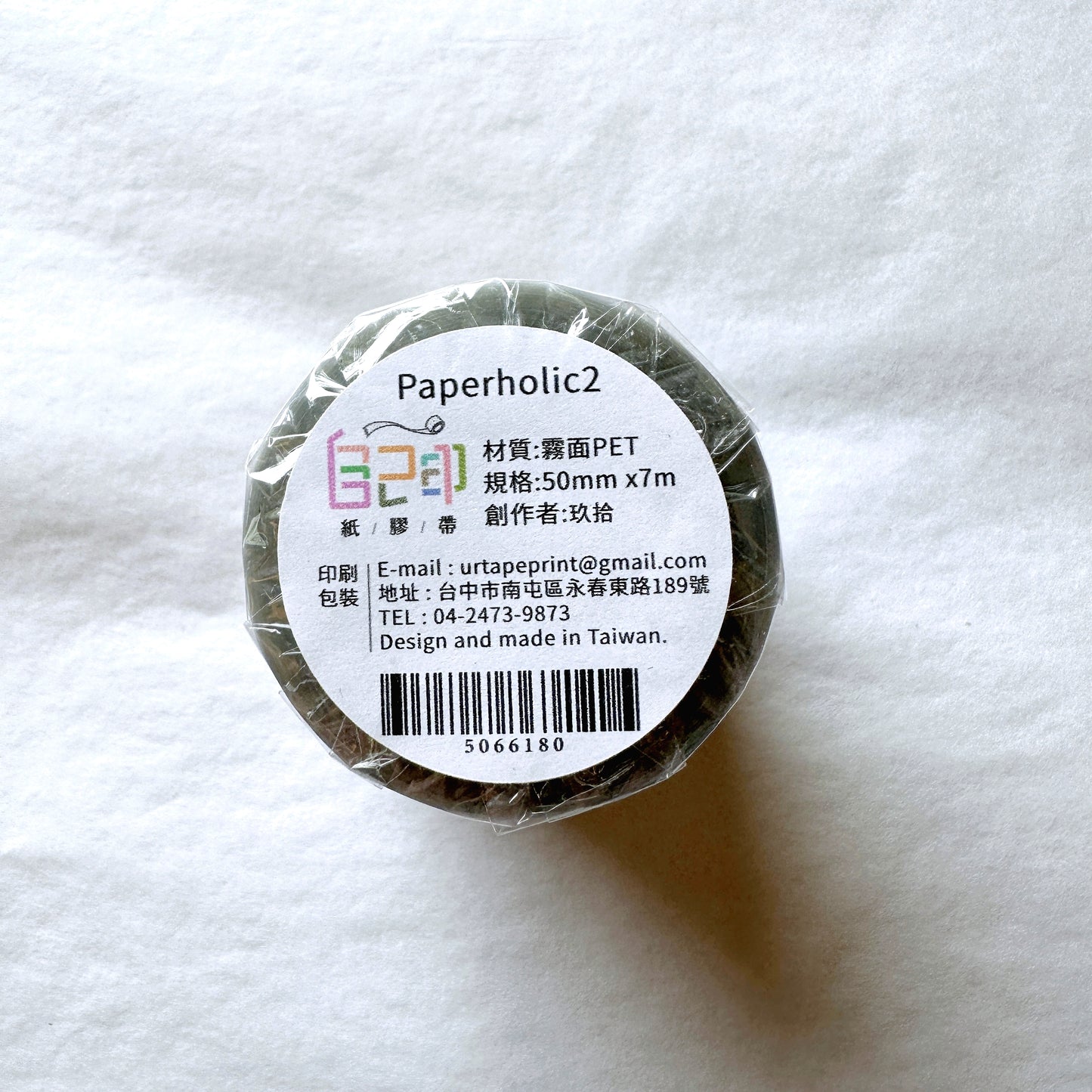 Jiu Shi - Paperholic 2 PET tape SAMPLES