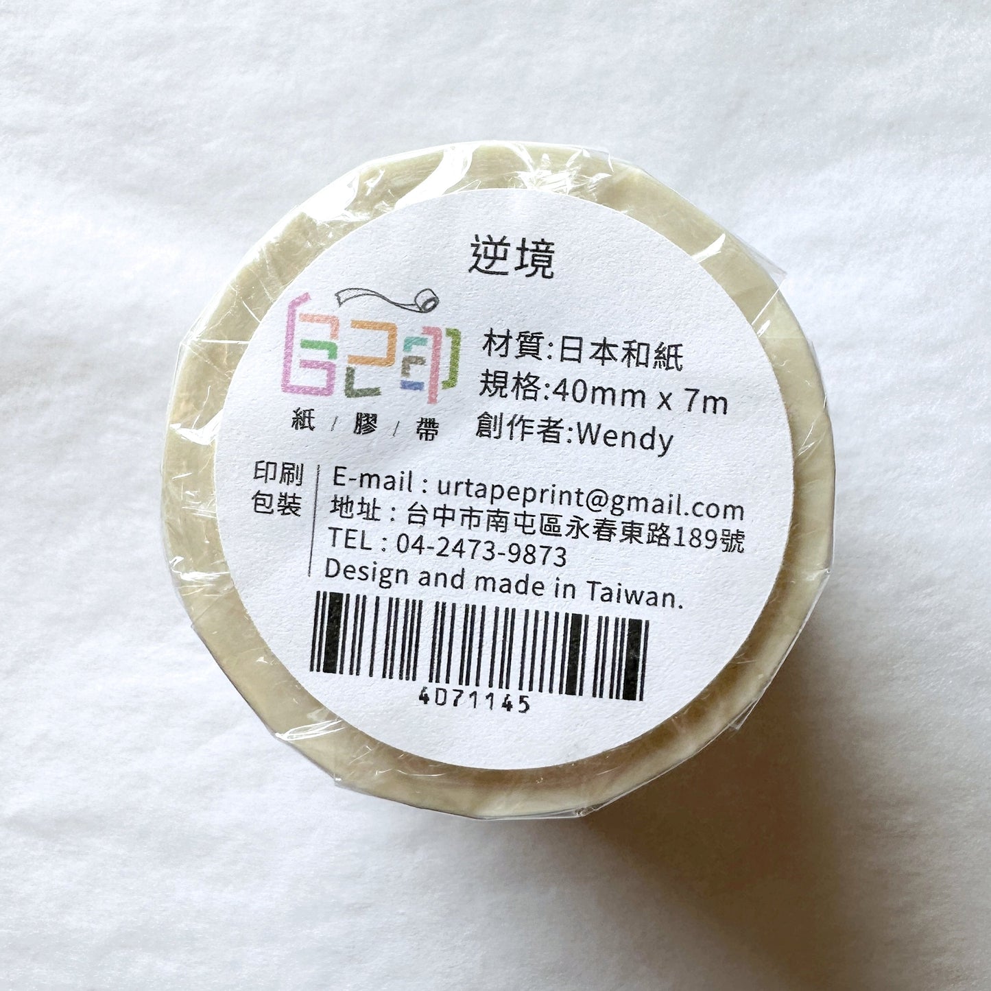Urtapeprint x Wendy - Adversity washi tape SAMPLES