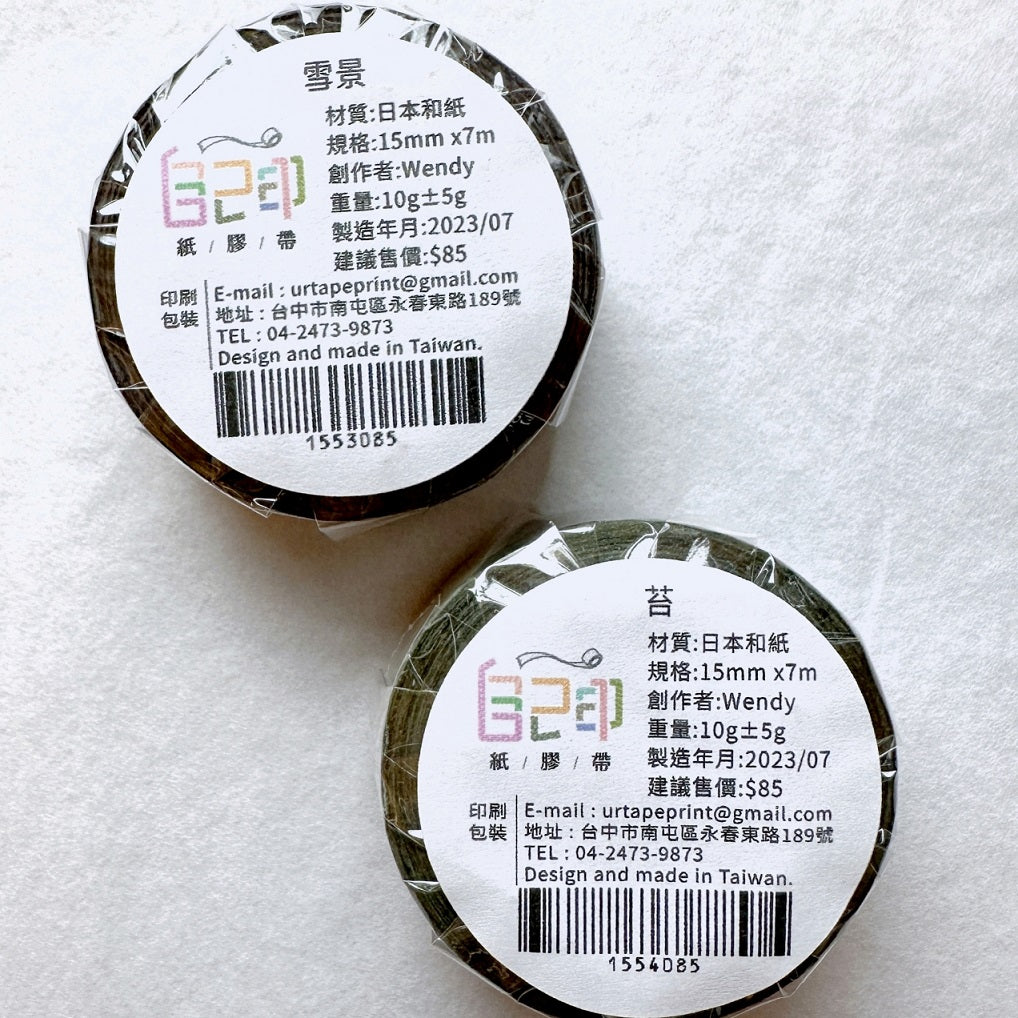 Urtapeprint x Wendy - Snow washi tape SAMPLES