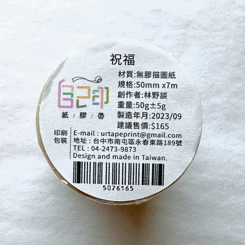 Urtapeprint x Lin Yetan - Blessings nonadhesive tracing paper SAMPLES