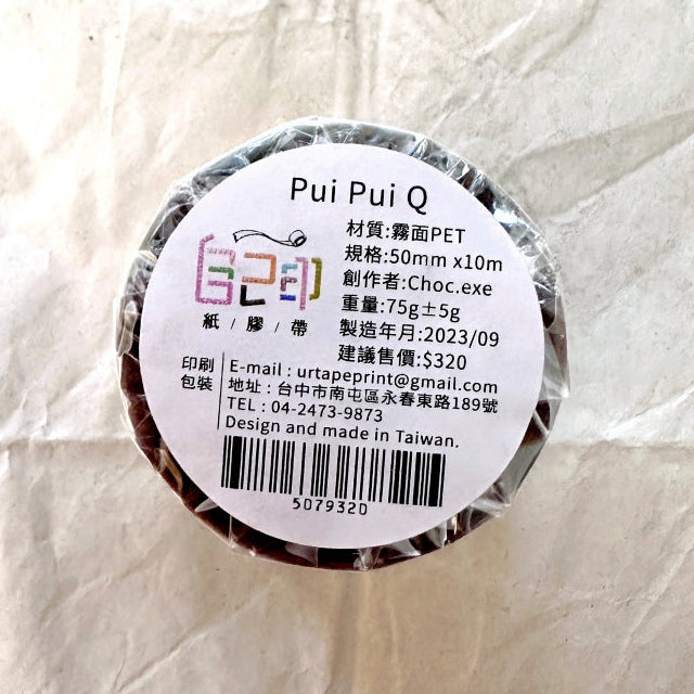 Urtapeprint x Choc - Pui Pui Q PET tape SAMPLES