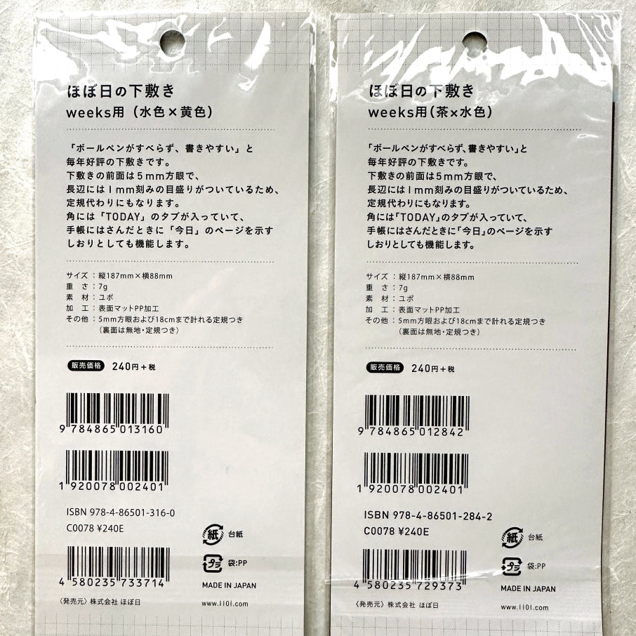 DESTASH: Hobonichi Techo Weeks - Pencil Boards | set of two [new in package]