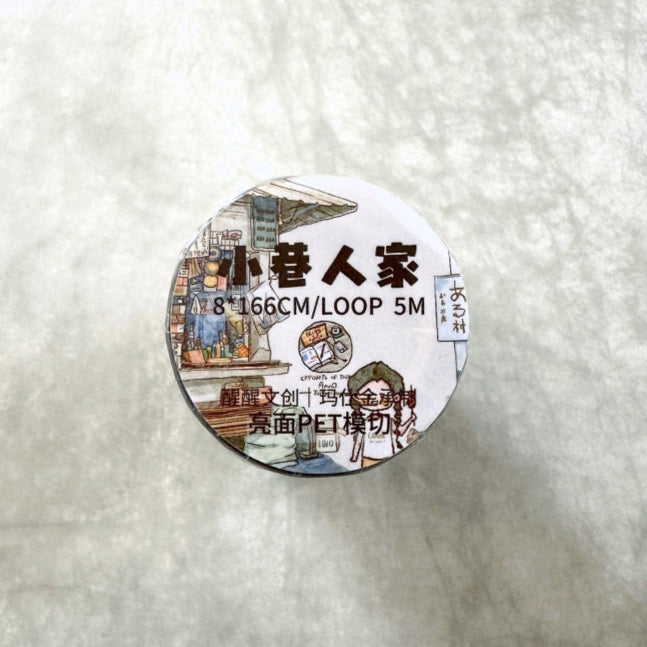 Xingxing Studio - A Home in the Alley kiss-cut PET tape (8 cm x 166 cm) SAMPLES