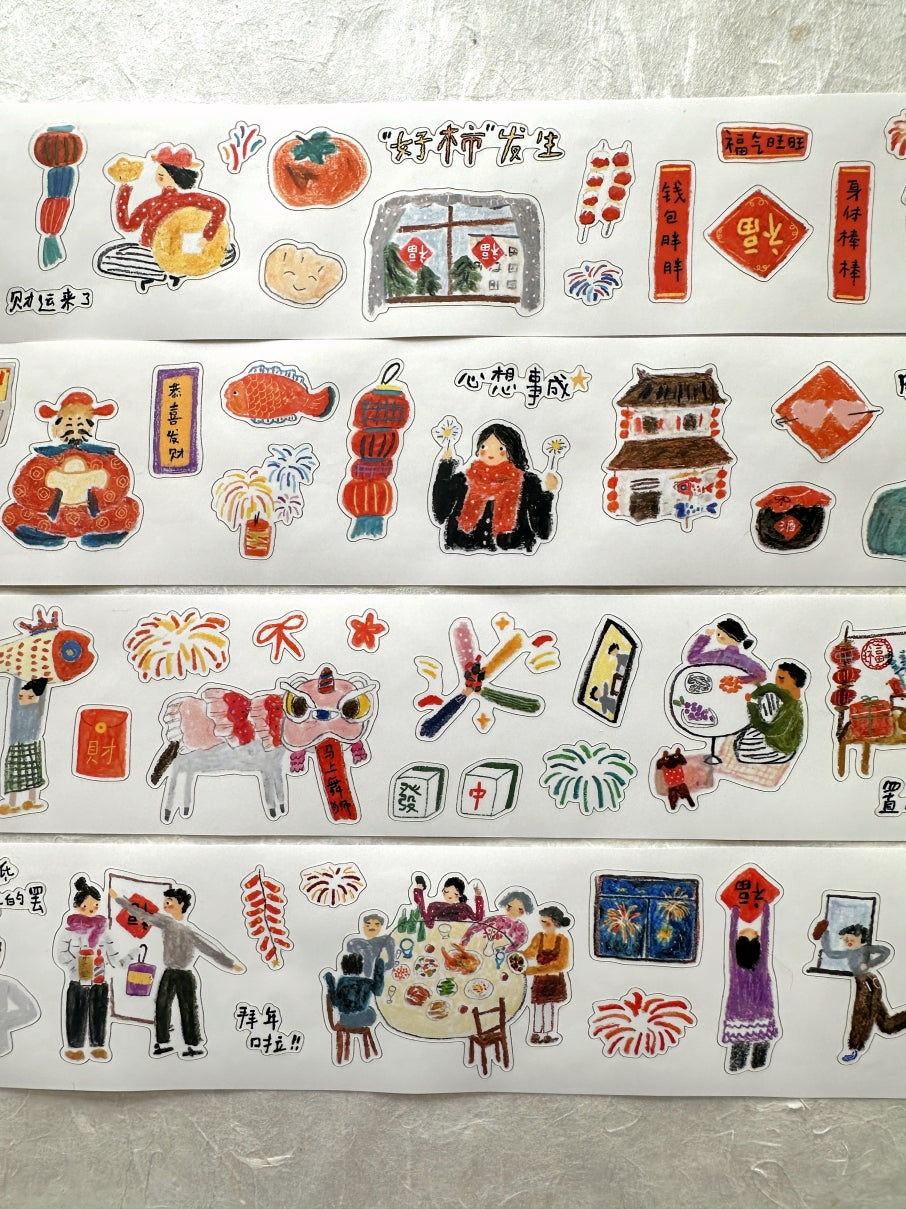 Yuan Qingqing - Tokens of Good Luck kiss-cut synthetic paper tape SAMPLES