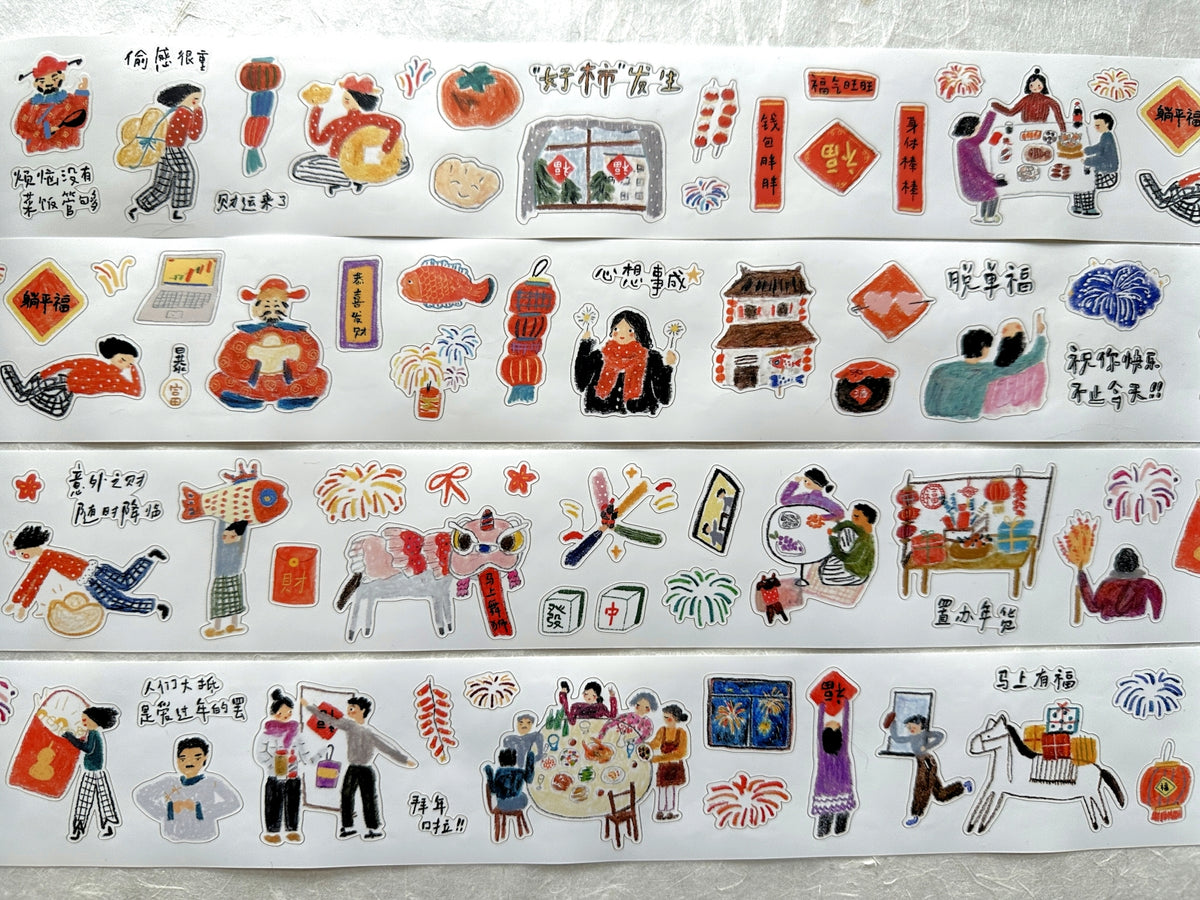 Yuan Qingqing - Tokens of Good Luck kiss-cut synthetic paper tape SAMPLES