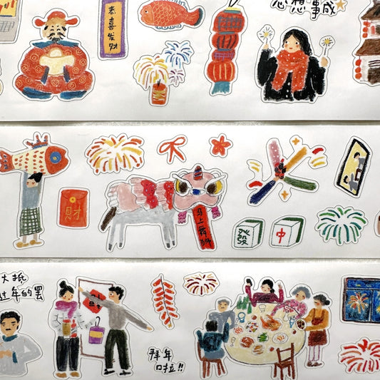 Yuan Qingqing - Tokens of Good Luck kiss-cut synthetic paper tape SAMPLES