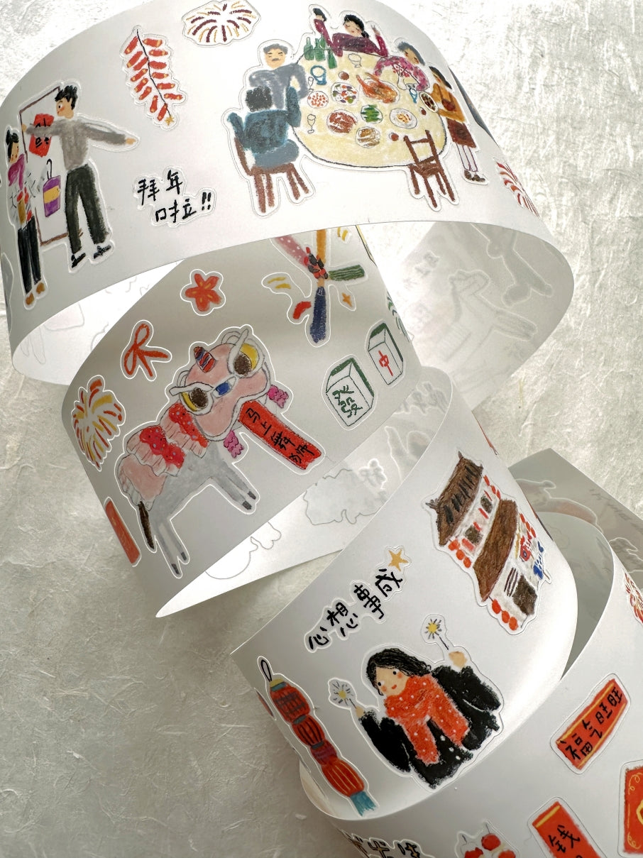 Yuan Qingqing - Tokens of Good Luck kiss-cut synthetic paper tape SAMPLES