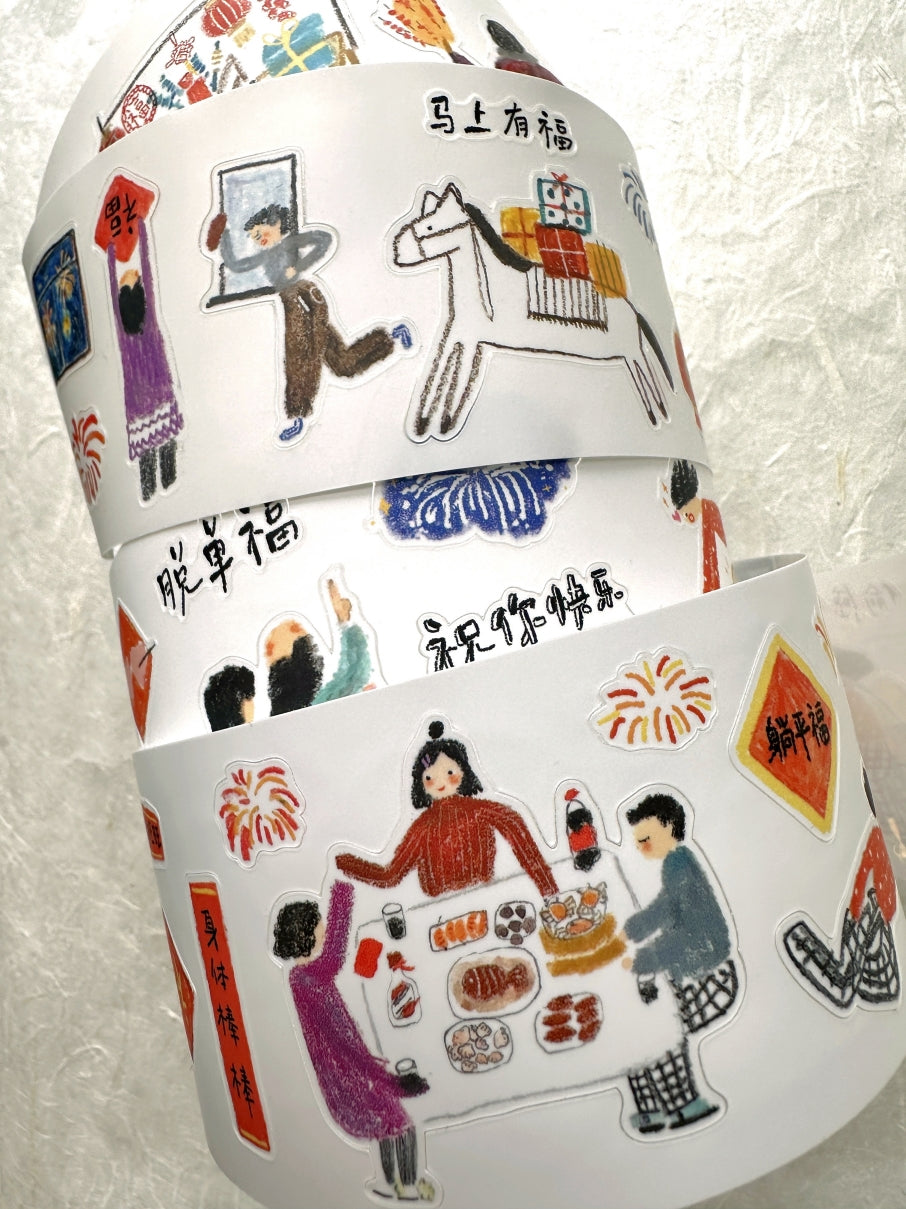 Yuan Qingqing - Tokens of Good Luck kiss-cut synthetic paper tape SAMPLES