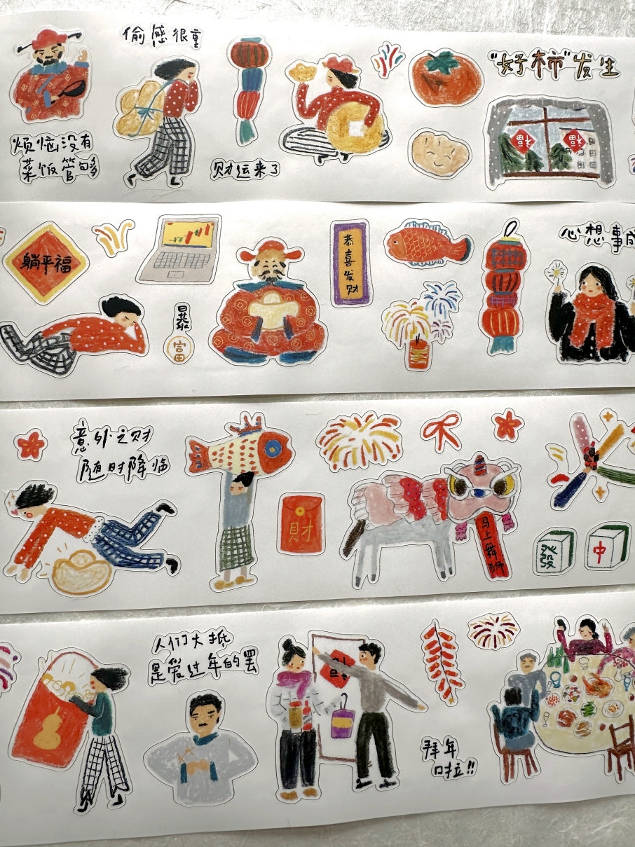 Yuan Qingqing - Tokens of Good Luck kiss-cut synthetic paper tape SAMPLES