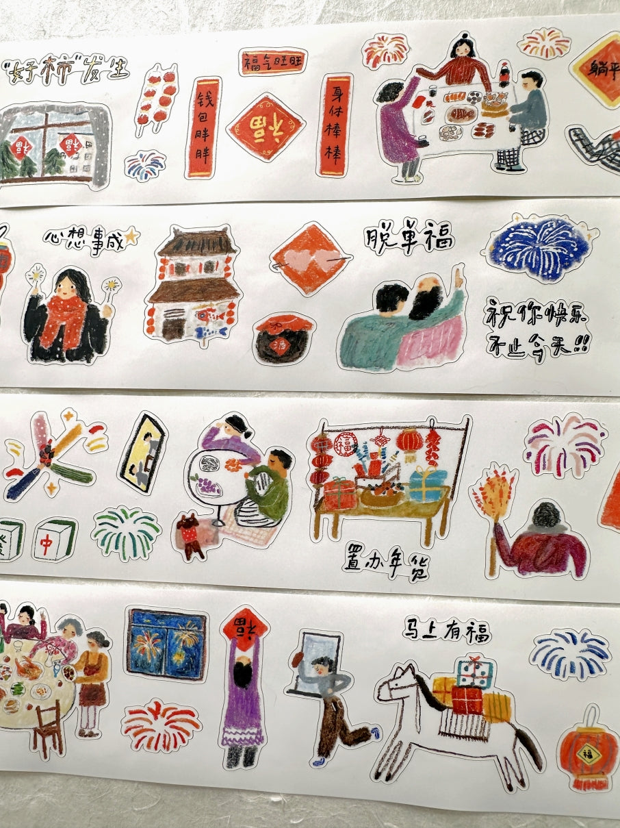 Yuan Qingqing - Tokens of Good Luck kiss-cut synthetic paper tape SAMPLES