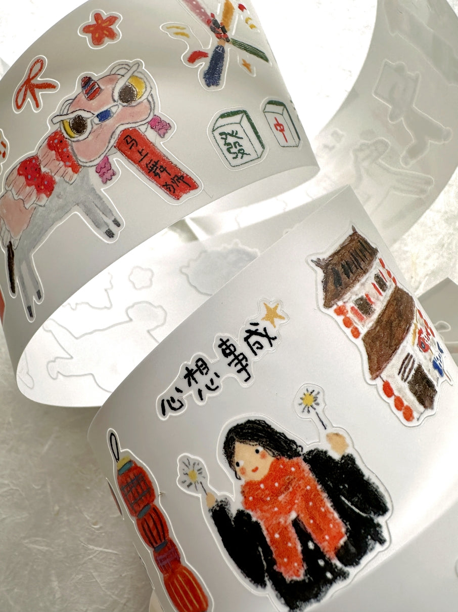 Yuan Qingqing - Tokens of Good Luck kiss-cut synthetic paper tape SAMPLES