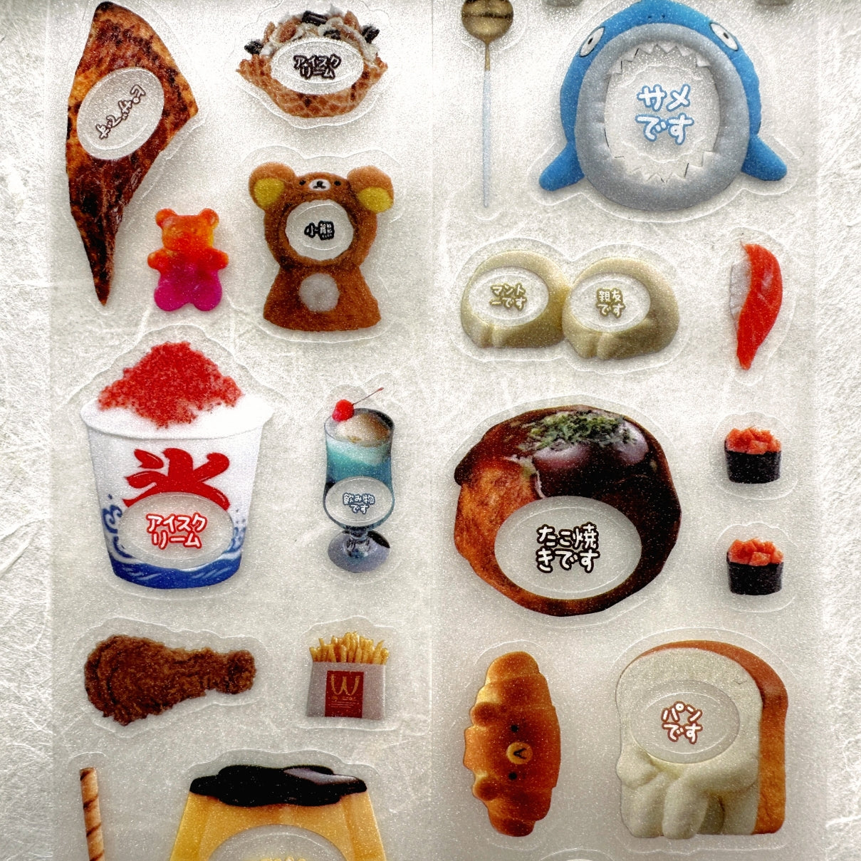 Yuxian - Delicious Little Theater pre-cut glitter PET tape SAMPLES