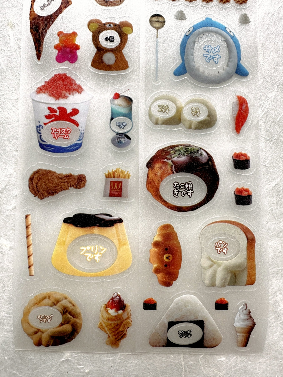 Yuxian - Delicious Little Theater pre-cut glitter PET tape SAMPLES