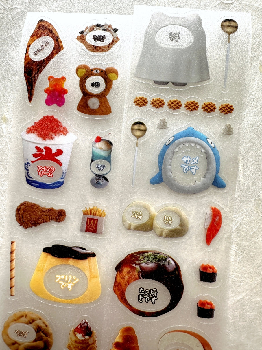 Yuxian - Delicious Little Theater pre-cut glitter PET tape SAMPLES