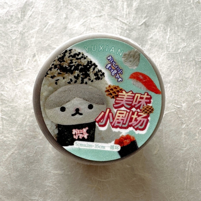 Yuxian - Delicious Little Theater pre-cut glitter PET tape SAMPLES