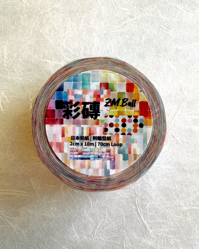 ZM.Ball - Colorful Bricks washi tape SAMPLES