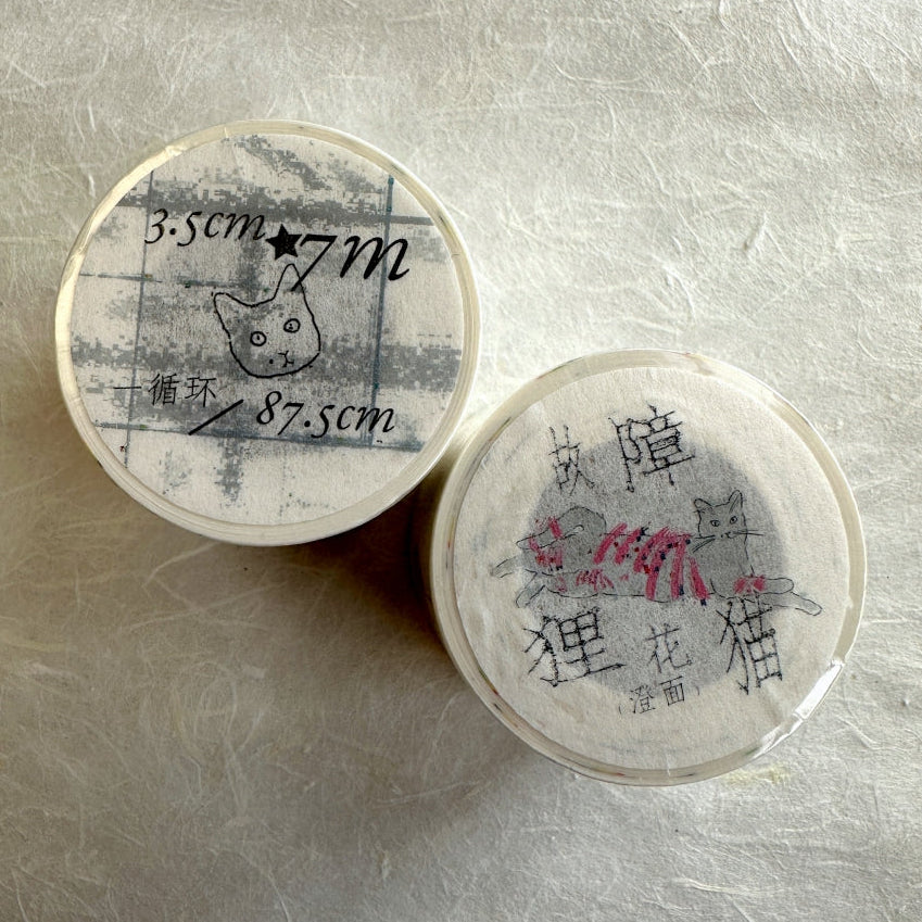 Zhihua - Glitch Cat washi tape SAMPLES