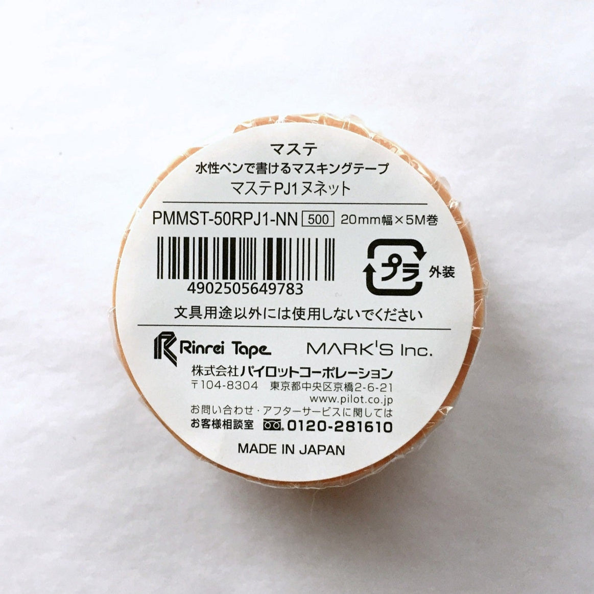 Masté x Paul & Joe - Nounette perforated washi tape (writable) SAMPLES