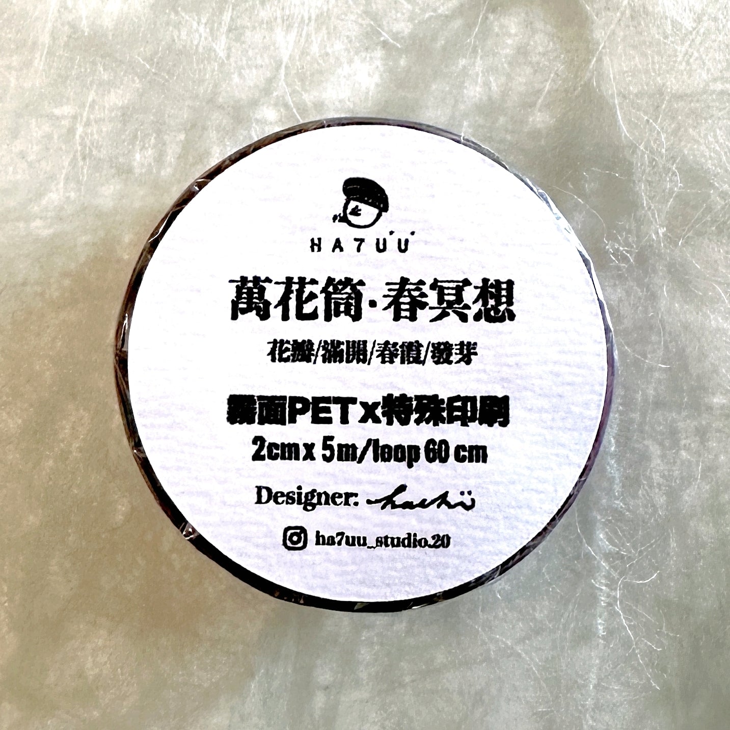 Ha7uu Studio - Spring Meditation PET tape SAMPLES