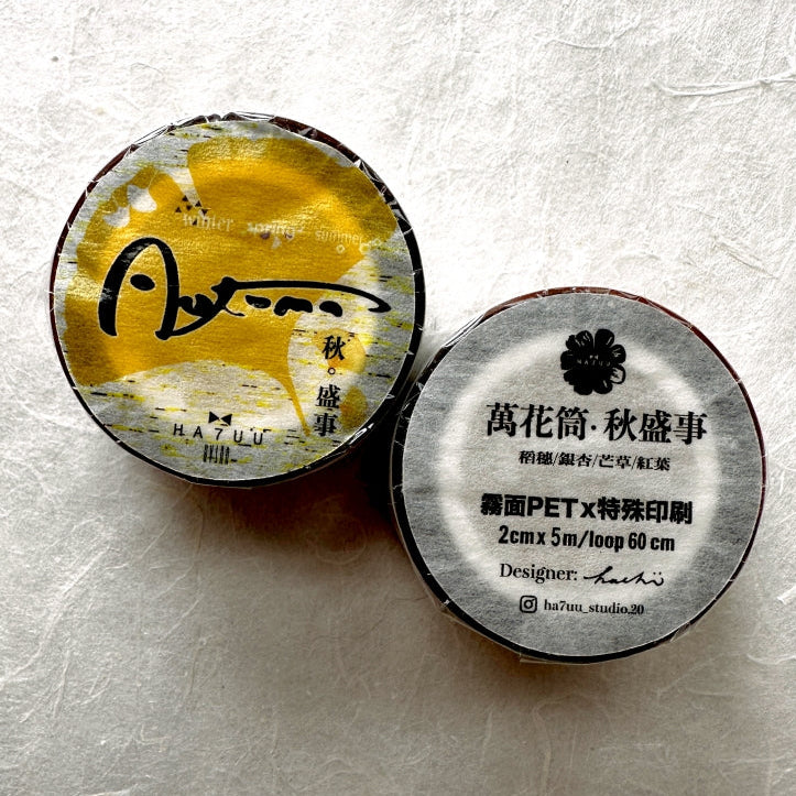 Ha7uu Studio - Autumn Splendor PET SAMPLES