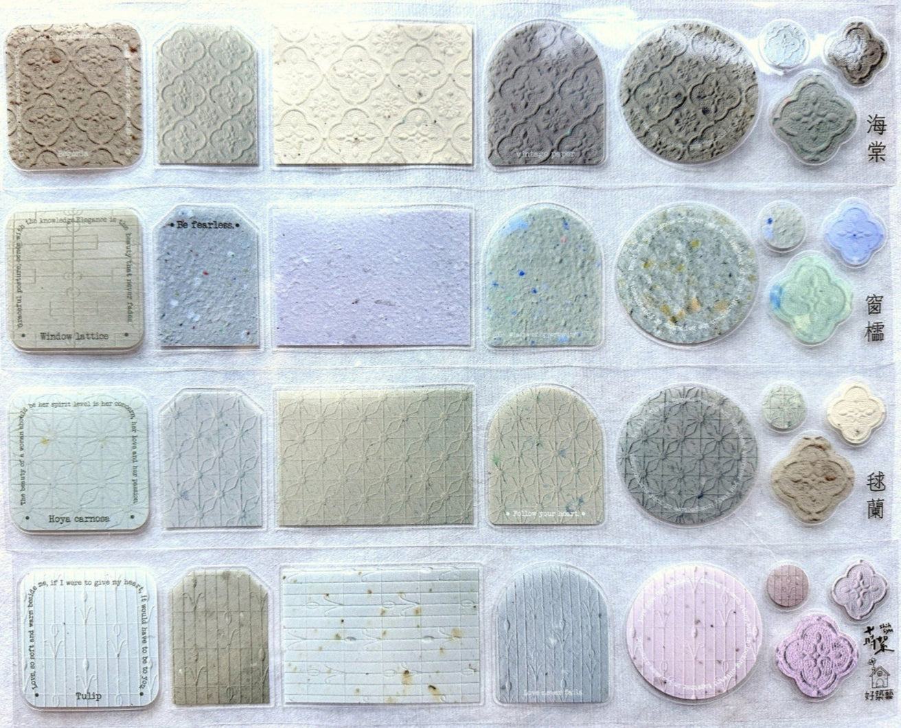 A Great Idea & Shihsyu Paper - The Warmth of Paper kiss-cut PET tape SAMPLES