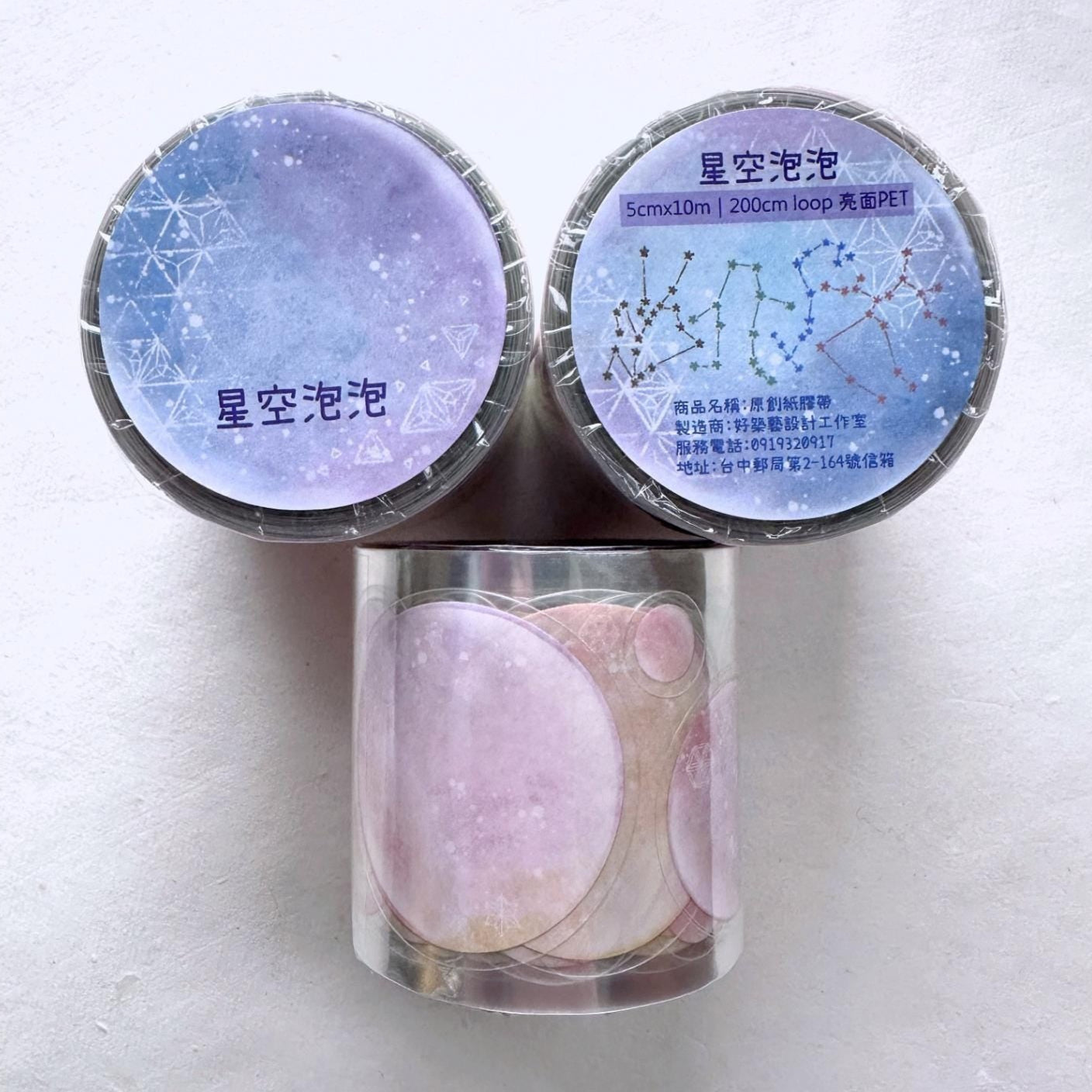 A Great Idea - Star Bubble kiss-cut PET tape SAMPLES