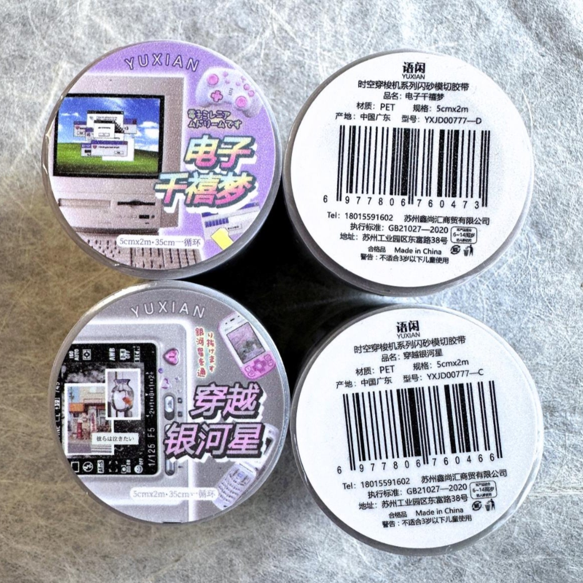Yuxian - Electronic Millennial Dreams kiss-cut PVC tapes SAMPLES