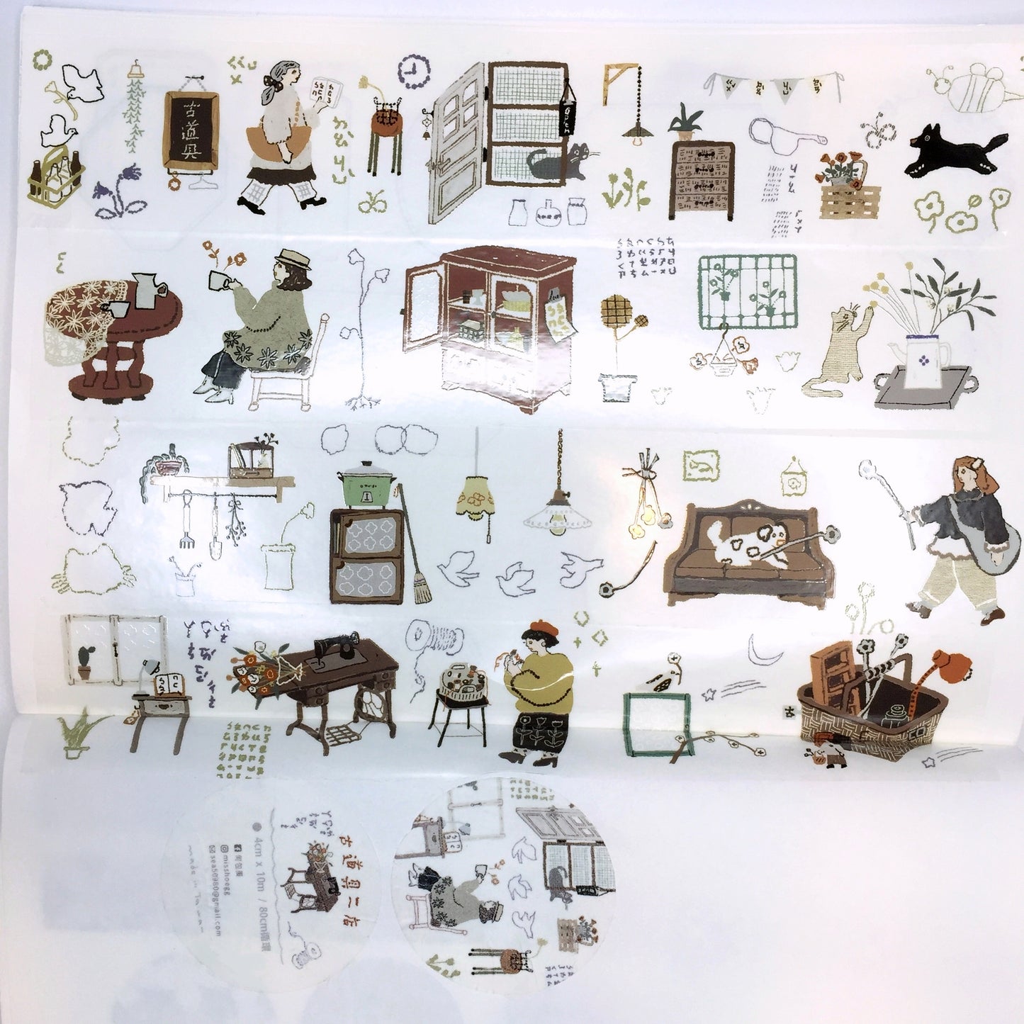 misshoegg - Antique Store II PET tape SAMPLES
